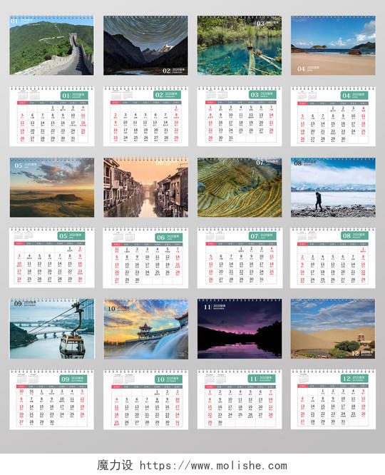 白色几何简约中国山水风景写实摄影日历